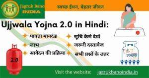 pm ujjwala yojna 2.0 complete information