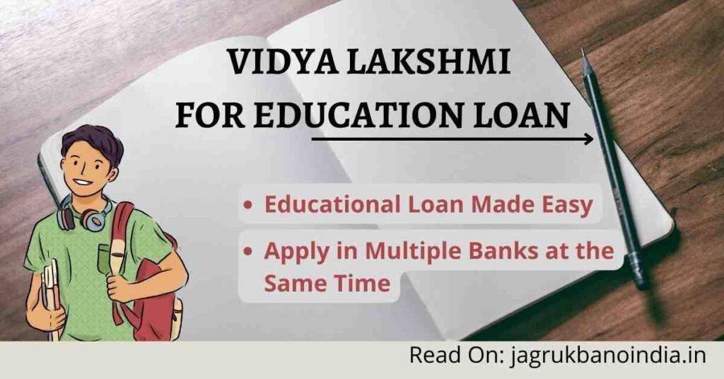 Vidya lakshmi portal full detail