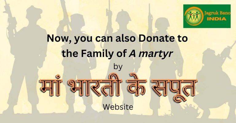 Featured Image - Maa Bharati Ke Sapoot Portal