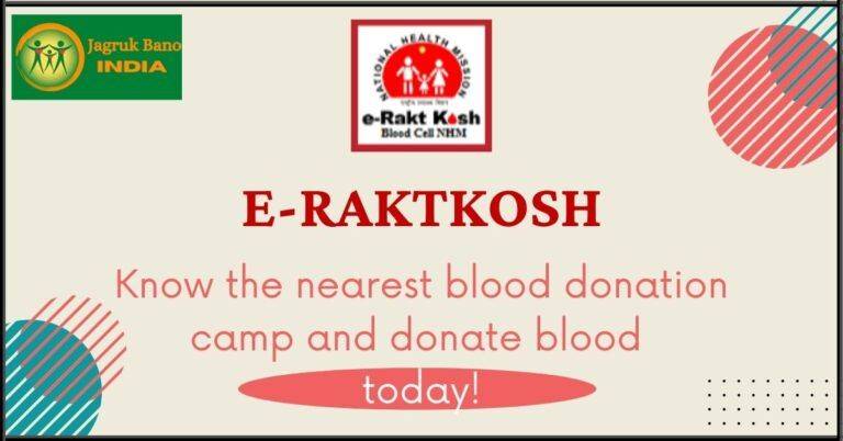 e-raktkosh portal for checking blood related information