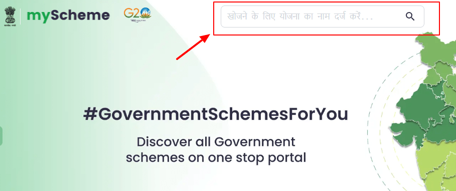 Search for any scheme on myscheme portal