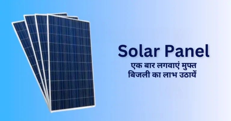 1kW Solar Panel Price