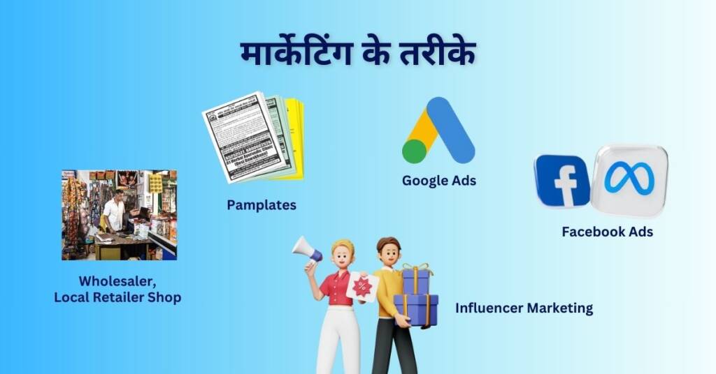 Agarbatti Business in Hindi। घर से शुरू करने वाला बिज़नेस