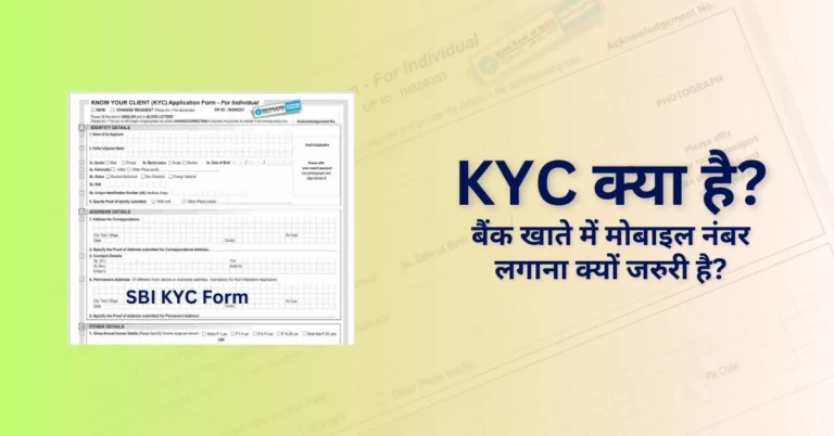 KYC Form
