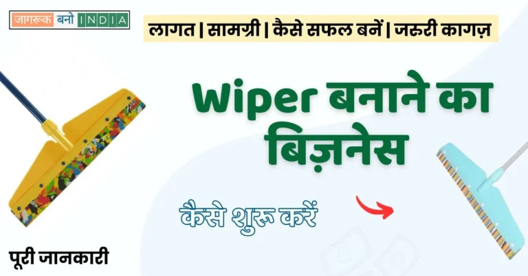 Featured Image - Wiper Making Business