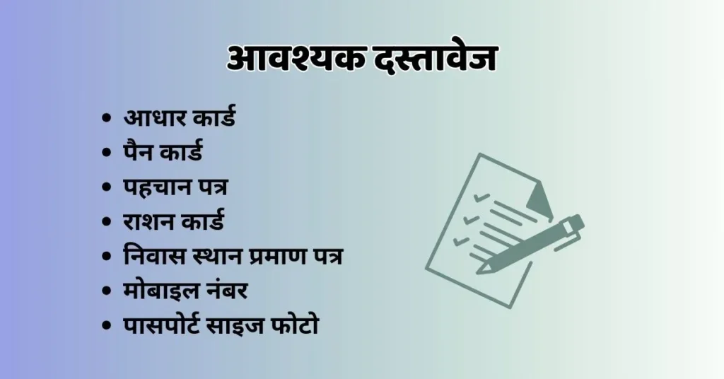 Documents - Mahila Samman Bachat Patra Yojana