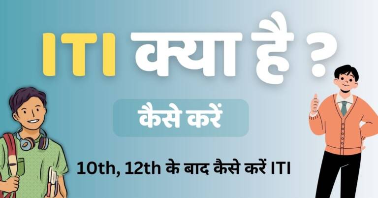 Featured Image - ITI