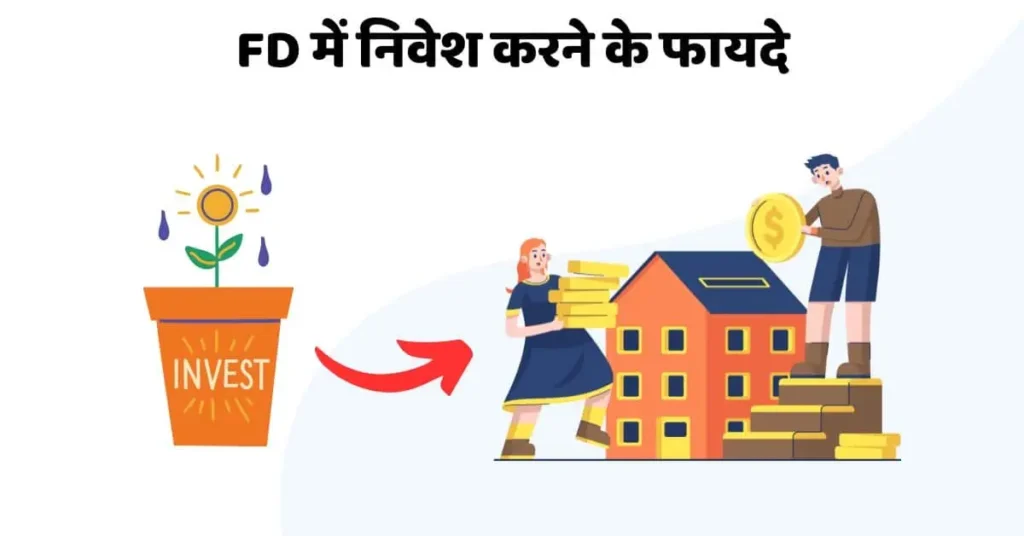 Benefits of FD