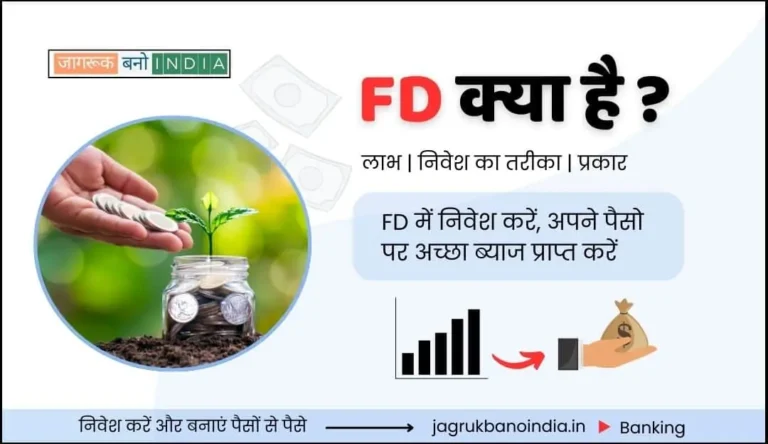 Featured Image - FD Kya hota hai