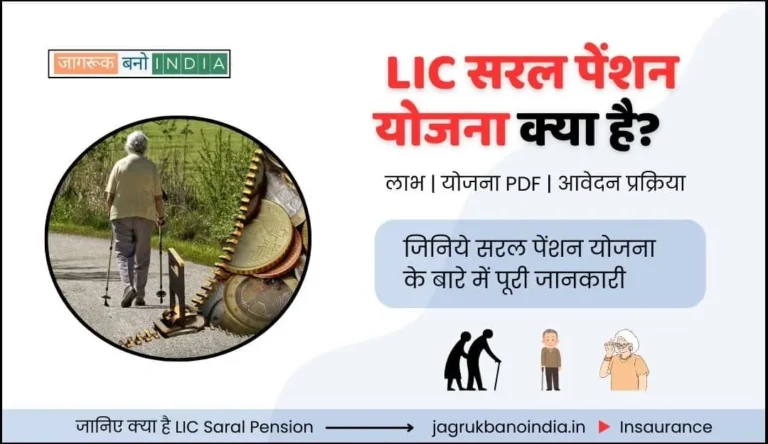 Featured Image - LIC Saral Pension