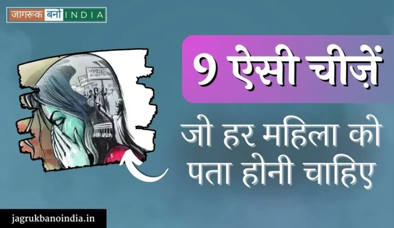 Featured Image - 9 things every woman should know