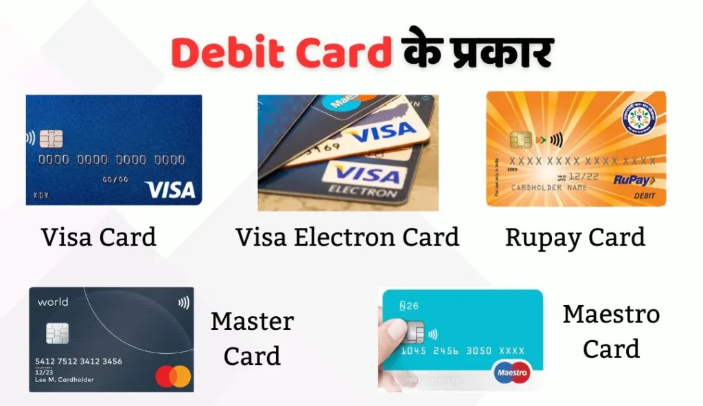 Types of Debit Card