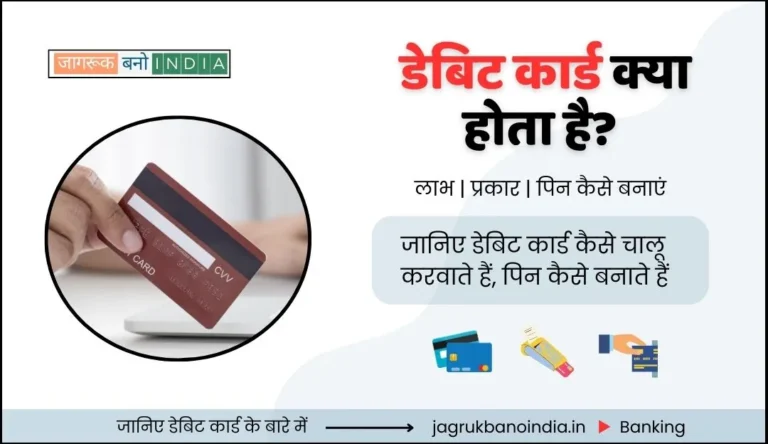 Featured Image - Debit Card