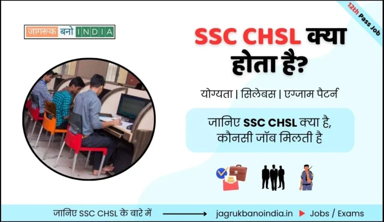 Featured Image - SSC CHSL