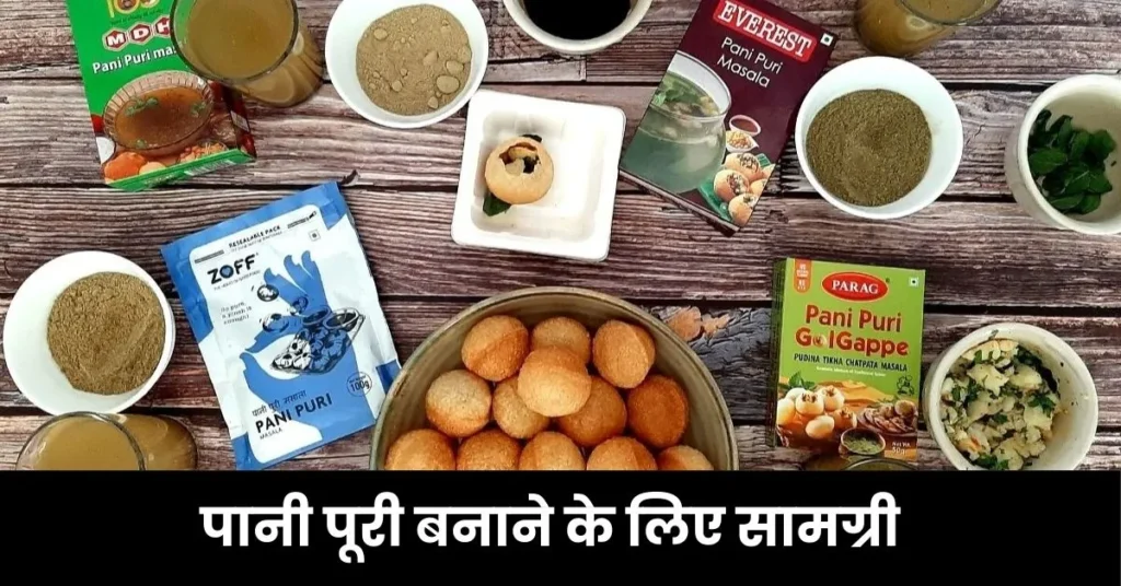 Ingredients for Pani Puri Business