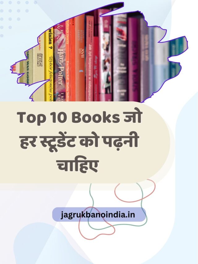 Top 10 Must Read Books For Students