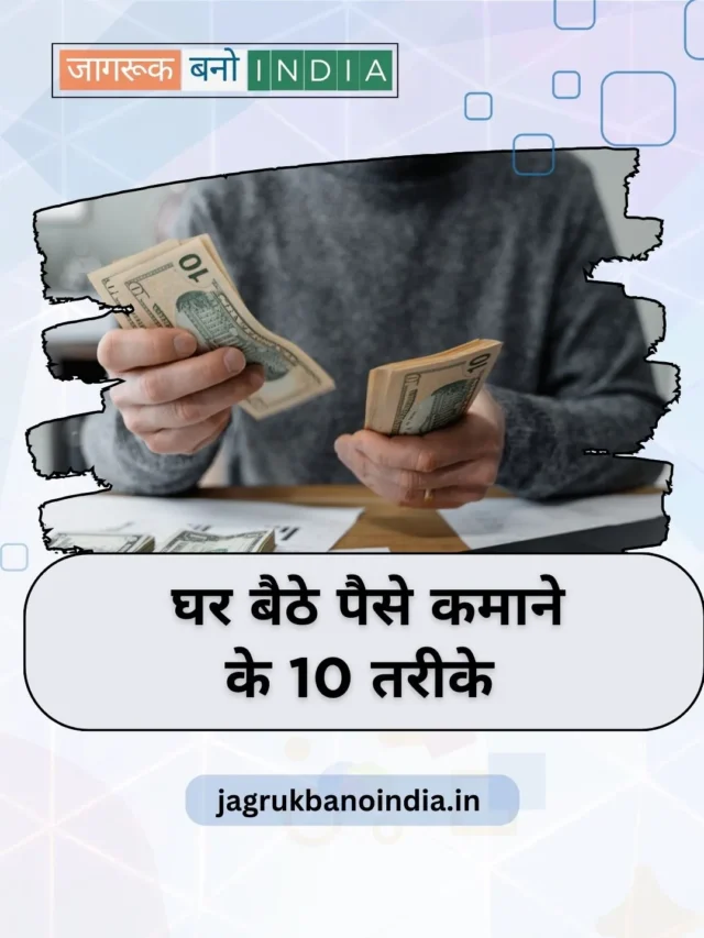 Top 10 Ways to Earn Money From Home