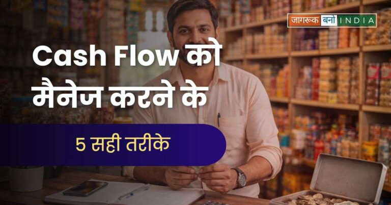 Featured Image - Cash Flow management