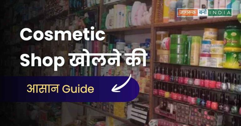 Faetured Image - Cosmetic Shop